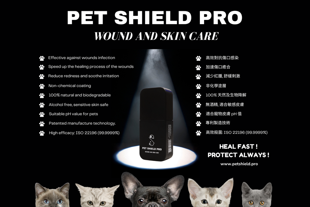 PET SHIELD PRO: Wound and Skin Care Spray - Veterinary Formula 傷口及皮膚護理噴霧 - 獸醫版